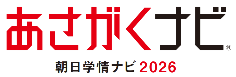 あさがくナビ2026